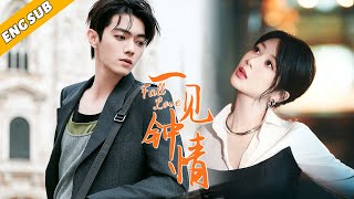 【FULL】《一见钟情/Fall Love》落魄千金车祸后失忆，被霸道总裁带回家，收获圆满爱情🎈（主演：杨紫、许凯）