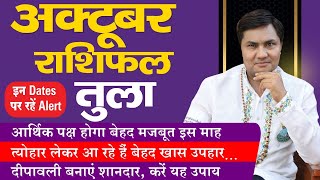 Tula Rashi | Libra Horoscope October 2024 | Predictions for October-Monthly Rashifal-Suresh Shrimali