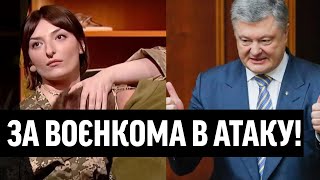 Цілуватись можна, сміятись зась! «Принизили» воєнкома: Порошенко вписався – заява на «Квартал»?!