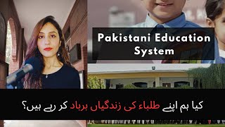 Abusing Our Students? | Pakistani Universities | Avicenna Medical College Incident