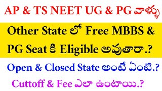 NEET UG & PG 2024 | OTHER STATE Free Seat Eligibility Rules & Regulations | Vision Update