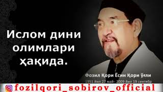 #Ислом дини олимлари ҳақида