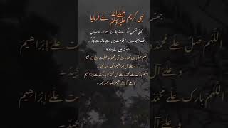 Hadees Nabvi صَلَّى اللهُ عَلَيْهِ وَسَلَّمَ