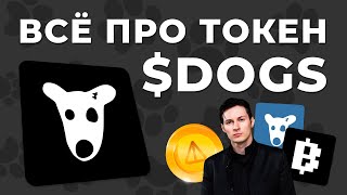 Сколько лет твоему Telegram аккаунту? Дроп токена DOGS за возраст и активность в телеграме