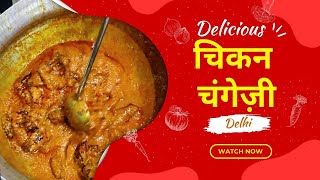 घर पर आसानी से बनाये चंगेज़ी | Old Delhi Famous Chicken Changezi Recipe | The Signature Dish Of Delhi