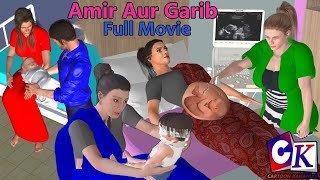 Amir Aur Garib Full Movie | अमीर और गरीब | Rich and Poor |#hindikahaniya #moralstories #amiraurgarib