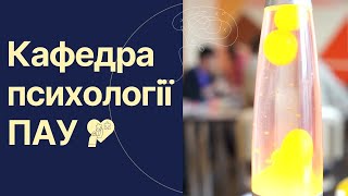 Кафедра психології Пенітенціарної академії України