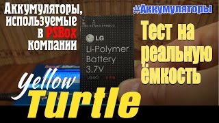 Тест аккумулятора на реальную ёмкость LG 1400mAh (Li-Polymer)