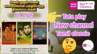 👉 Tata Play (Tamil Classics) (New channel launch) #tataplaytamil #tamilchannellist #tataplay