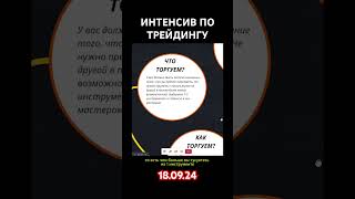 ПОЛНОЕ ВИДЕО НА 3.5 часа на моем КАНАЛЕ. #bitcoin #криптовалюта #топ #бизнес #юмор #деньги