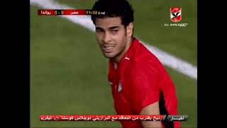 الشوط الثاني من مباراة | مصر و رواندا 0/3 تصفيات كاس العالم 2010م