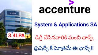 డిగ్రీ తో software జాబ్ కొట్టండి ||  Accenture recruitment 2024 || Accenture off campus drive ||