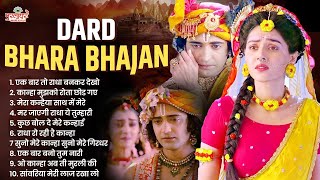 2024 New Radha Krishna Bhajan | Radha Krishna Famous Bhajan | 2024 Radha Krishna Song | Bhajan 2024