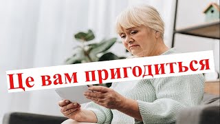 Важливі довідки з Пенсійного фонду. Про що вони?