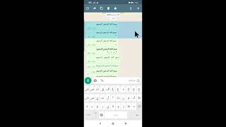 تغيير الخط في الواتساب