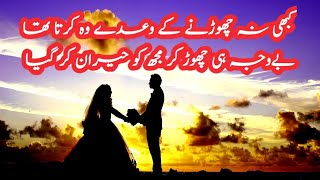 Shayari in urdu mohabbat sad | Best poetrt in urdu #poetryinurdu sad poetry in urduurdu shayari