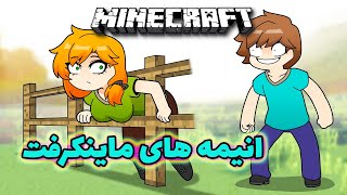 Minecraft Anime #shorts