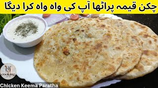 Cheese Chicken Keema Paratha By CookingwithNJ | Chicken Cheese Paratha | Paratha | Lunchbox Recipes