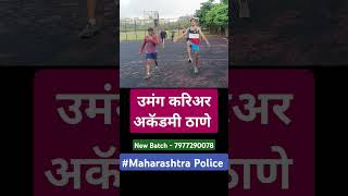 Maharashtra Police Bharti 2025 || Target 🎯 Maharashtra Police