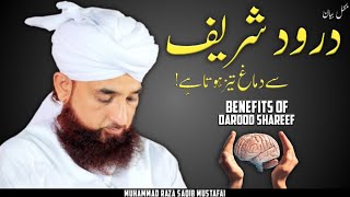 Durood Shareef Say Dimagh Tez Hota Hai ♥️ ! || Ramzan Complete Bayan || Moulana Raza Saqib Mustafai