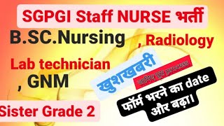 Post of Sister Gd-2 &Technicians at SGPGIMS||#nurses #staffnurse #nursing #youtube