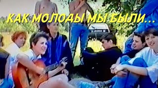 Ребята с нашего двора 1994-2001 год.