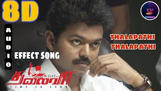 THALAIVA | Thalapathy Thalapathy 8D audio effect song 🎧 KSP MUSIC TAMIL