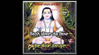 Vich Talaiya Nachi || Pirti-Silon || Baba Balak Nath Wattsapp Status || By - Satwinder-Singh