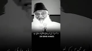 Dr Israr Ahamad||The Legend of Islam