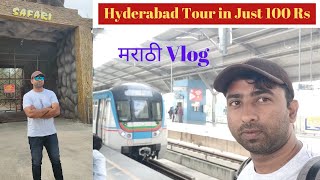 Hyderabad Nehru Zoo Park | Hyderabadi Biryani  |  Hyderabad Metro | Marathi Vlog