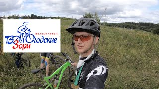 Веловлог #3 Ламповые Вологодские Зори 2019