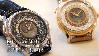 Patek Philippe 175th Commemorative Collection