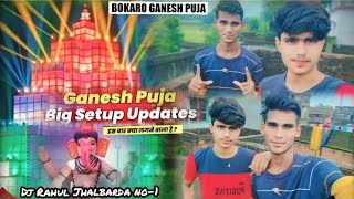 Ganesh Puja Big Updates 🤞 Bokaro Ganesh Puja 🙏 Dj Rahul Jhalbarda Vlog 😃 Bokaro Me Dj Pankaj Cky 😲