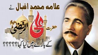 Allama Iqbal Ne Hazrat Ali (R.A) Ke Bare Mein Kia Kha???By Peer Sain Abdul Sattar Chisti Sabri Qadri