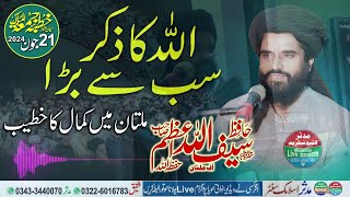 Hafiz Saifullah Azam Topic Allah Ka Zikar Sab Se Bara 21-06-2024 Khuba Juma Multan By Mudassar Live