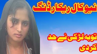 saraiki phone call recording --(vella munda saraiki)Sp production  gujrat aunty call recording /