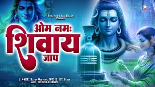 Om Namah Sivaye Jaap || ॐ नमः शिवाय जाप से आप मोक्ष की प्राप्ति होगी || #funjuice_bhakti