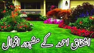 Ashfaq Ahmed Quotes | Aqwal e Zareen in urdu | Aqwale Zareen | inspirational quotes