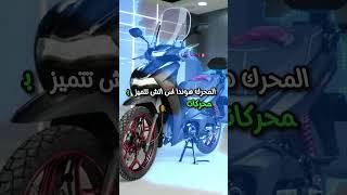 مقارنة قوية بين دراجة #sh_honda و #shdaytona #bikelover #rider #maroc #car #tmax530