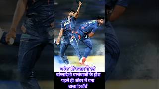 Mayank yadav ki speed #ipl #cricket #sports