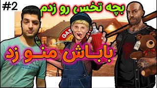 تو پمپ بنزین آمریکا کتک خوردم gas station simulator #2