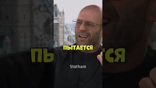 Зелинского знаете? #стетхем #цитаты #приколы #топ