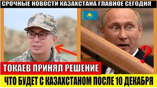 12 Минут Назад! Это Вышла Из Под Контроля Алматы Казахстан Новости Казахстана Шок Сегодня