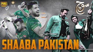 Soch The Band - Shaaba Pakistan | PUBG MOBILE x PCB | Official Video