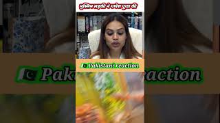 पाकिस्तानी लड़की ने की गणेश पूजा 🇮🇳 | Pakistani reaction | Pakistani reaction on India #pakistani