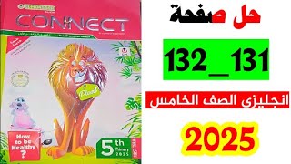 حل صفحه 131 و 132 كتاب المعاصر انجليزي الصف الخامس ،الترم الاول 2025