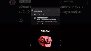 #помощь #🥶 #ахахахах #жожо