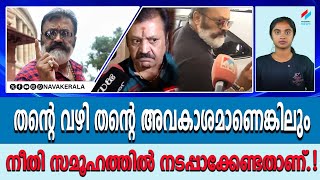 ആടുകളെ തമ്മിൽ തല്ലിച്ച് ചോര കുടിക്കുകയാണ് മാധ്യമങ്ങൾ എന്ന് സുരേഷ് ഗോപി.!| NavaKerala News