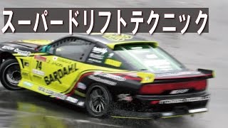 プロドライバーのドリフトテクニック　180SX（RPS13）