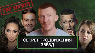 Как продвигаются звезды? Инфоповоды как инструмент роста личного бренда!